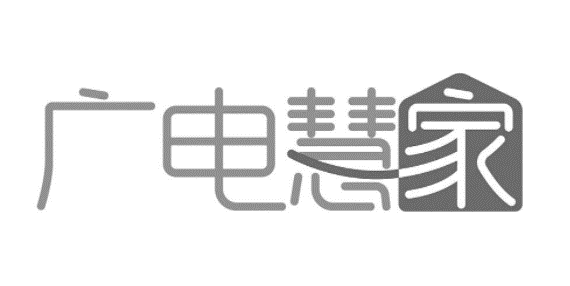 廣電5G+智慧家庭場景？中國廣電股份公司申請“廣電慧家”11項商標(biāo)