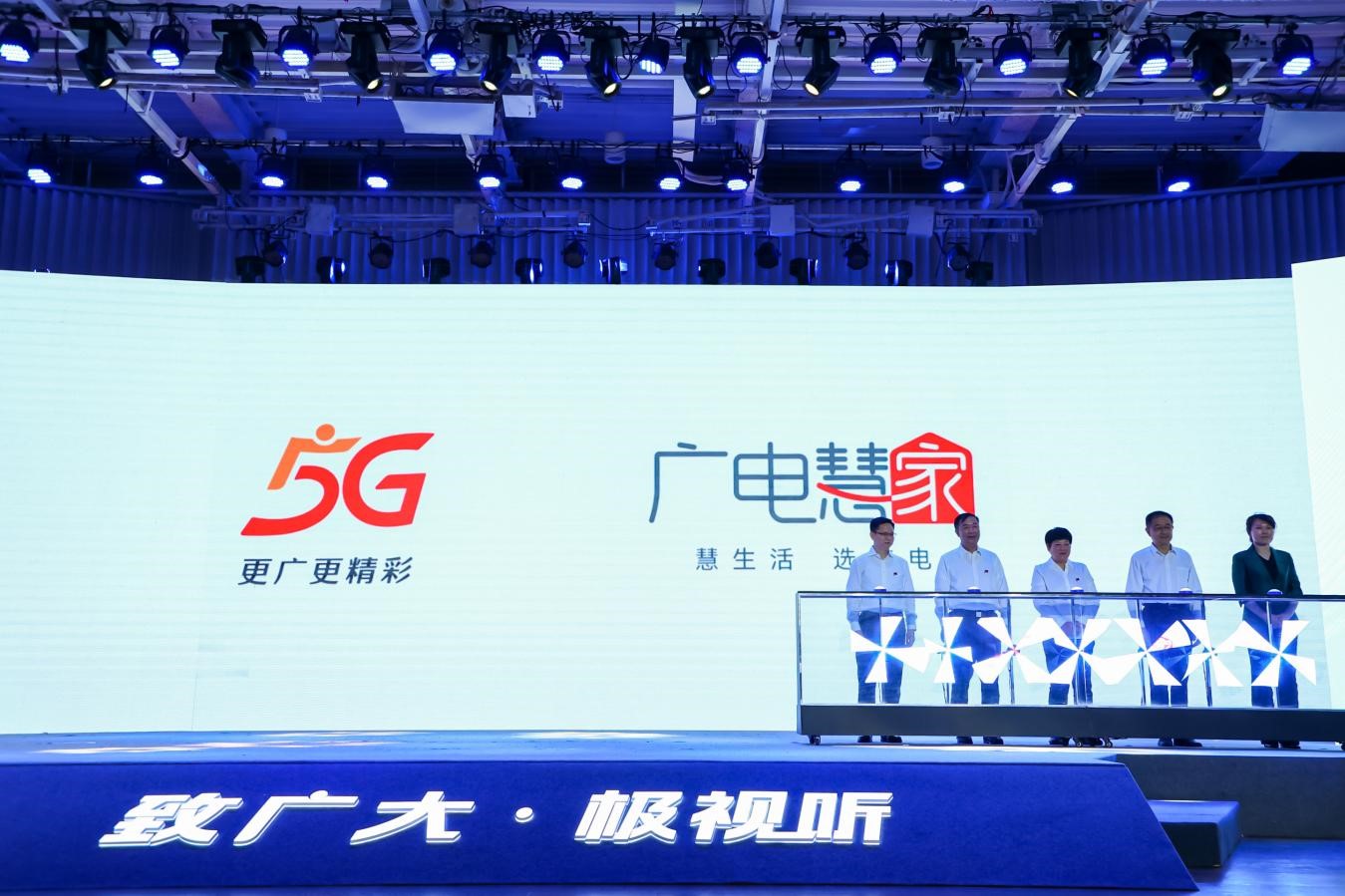中國廣電5G、“廣電慧家”等三大品牌發(fā)布，全國友好用戶號碼預約啟動