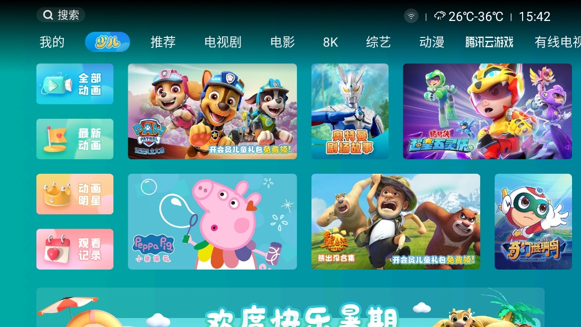 杜絕黃暴內容 ?虹領金魔方少兒堅守品質底線