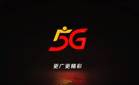 中國廣電天貓/京東等官方旗艦店開通，5G商用渠道多線布局陸續(xù)完善