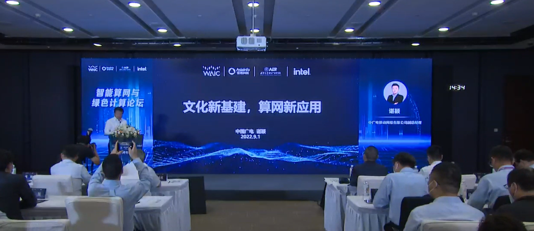 中廣電移動諶穎：筑基文化新基建，踐行文化數字化戰(zhàn)略