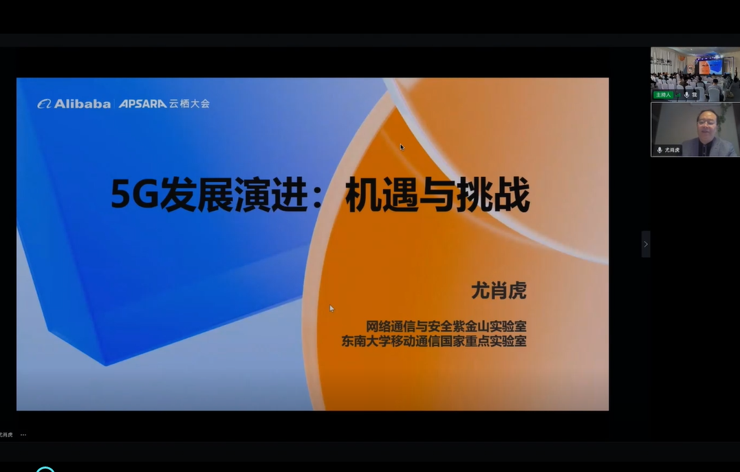 尤肖虎：5G發(fā)展演進(jìn)面臨瓶頸，關(guān)鍵性挑戰(zhàn)與新機(jī)遇并存