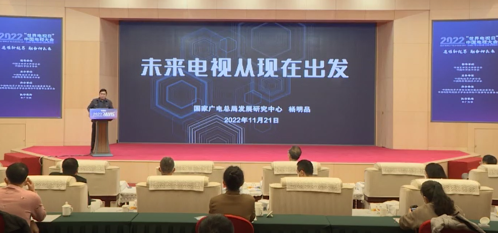 從二十年中國(guó)電視嬗變來(lái)看“未來(lái)電視”的基本特征與典型形態(tài)