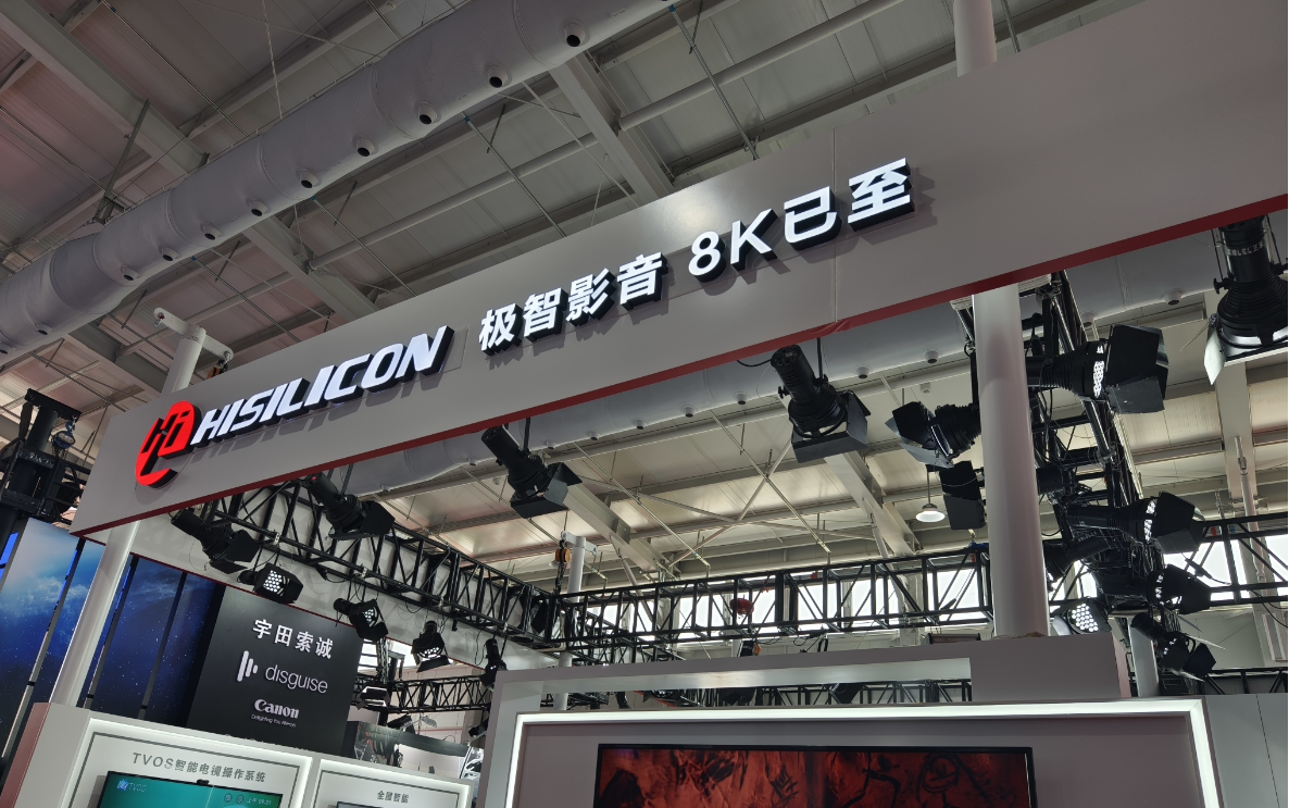 CCBN 2023 ‖ 8K入戶元年！極致超高清視聽(tīng)造就產(chǎn)業(yè)新未來(lái)
