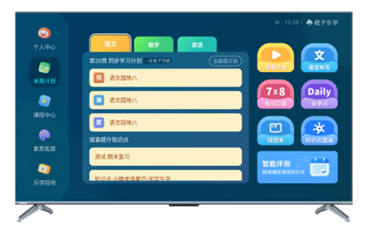 借力智能大屏 虹魔方如何讓家庭學(xué)習(xí)更高效