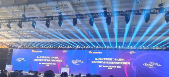 信息量超級大！廣電總局副局長朱詠雷CCBN2023最新發(fā)言