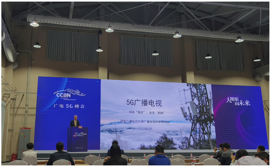 5G廣播電視兩種不同路徑您真的理解了嗎？廣科院專家作出解答