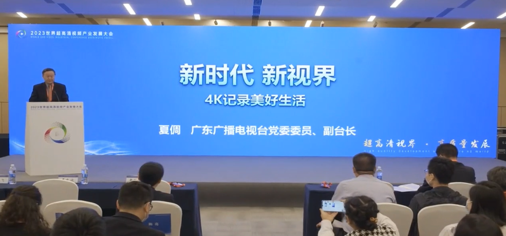 4K超高清電視發(fā)展仍面臨諸多問題，廣東臺(tái)4K頻道制作有何經(jīng)驗(yàn)？