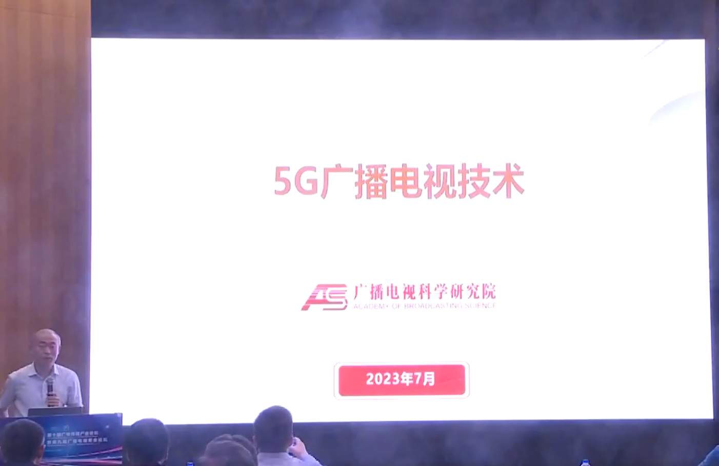 廣科院的5G廣播電視技術是什么？至今已取得了哪些成果？