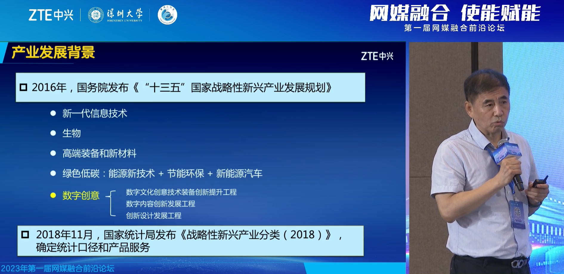 中國工程院丁文華：數(shù)字創(chuàng)意技術(shù)如何賦能媒體未來發(fā)展