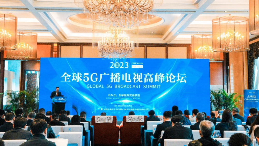 全球5G廣播電視高峰論壇在成都舉行
