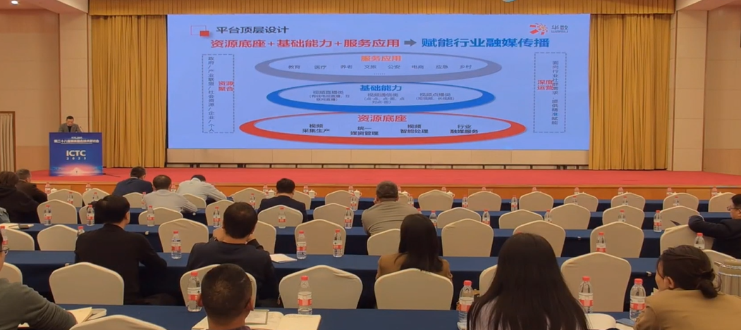 華數(shù)傳媒沈子強(qiáng)：智能化泛視頻服務(wù)，賦能行業(yè)融媒創(chuàng)新