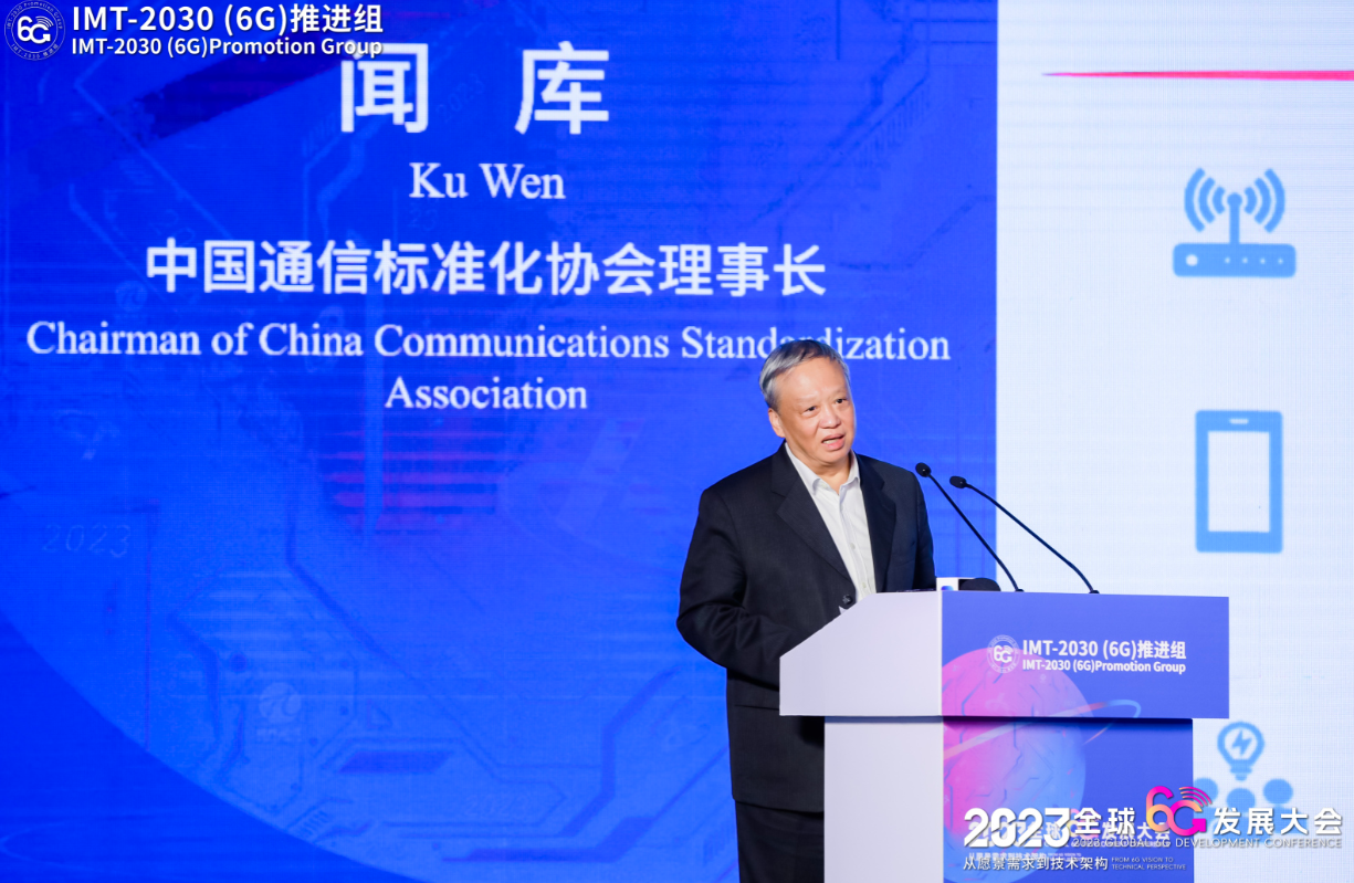 聞庫：5G成功商用是6G發(fā)展的堅實基礎(chǔ)，要推進(jìn)5G-A邁向商用