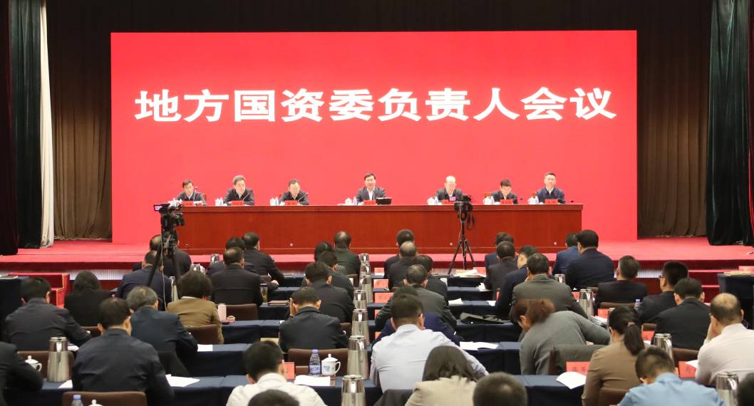 國資委：推動企業(yè)進一步聚焦主業(yè)實業(yè)，積極培育孵化未來產(chǎn)業(yè)