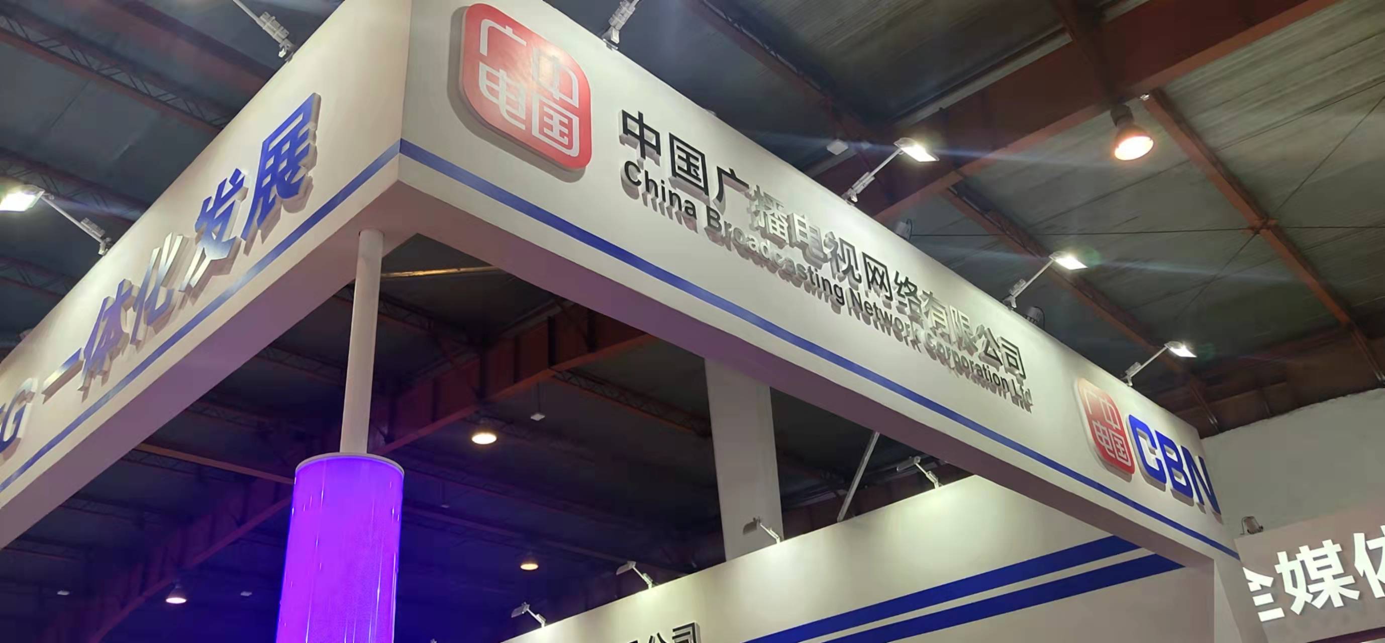 含電視機(jī)機(jī)頂盒一體化等方向！2024年度廣電總局部級(jí)社科研究項(xiàng)目申報(bào)啟動(dòng)