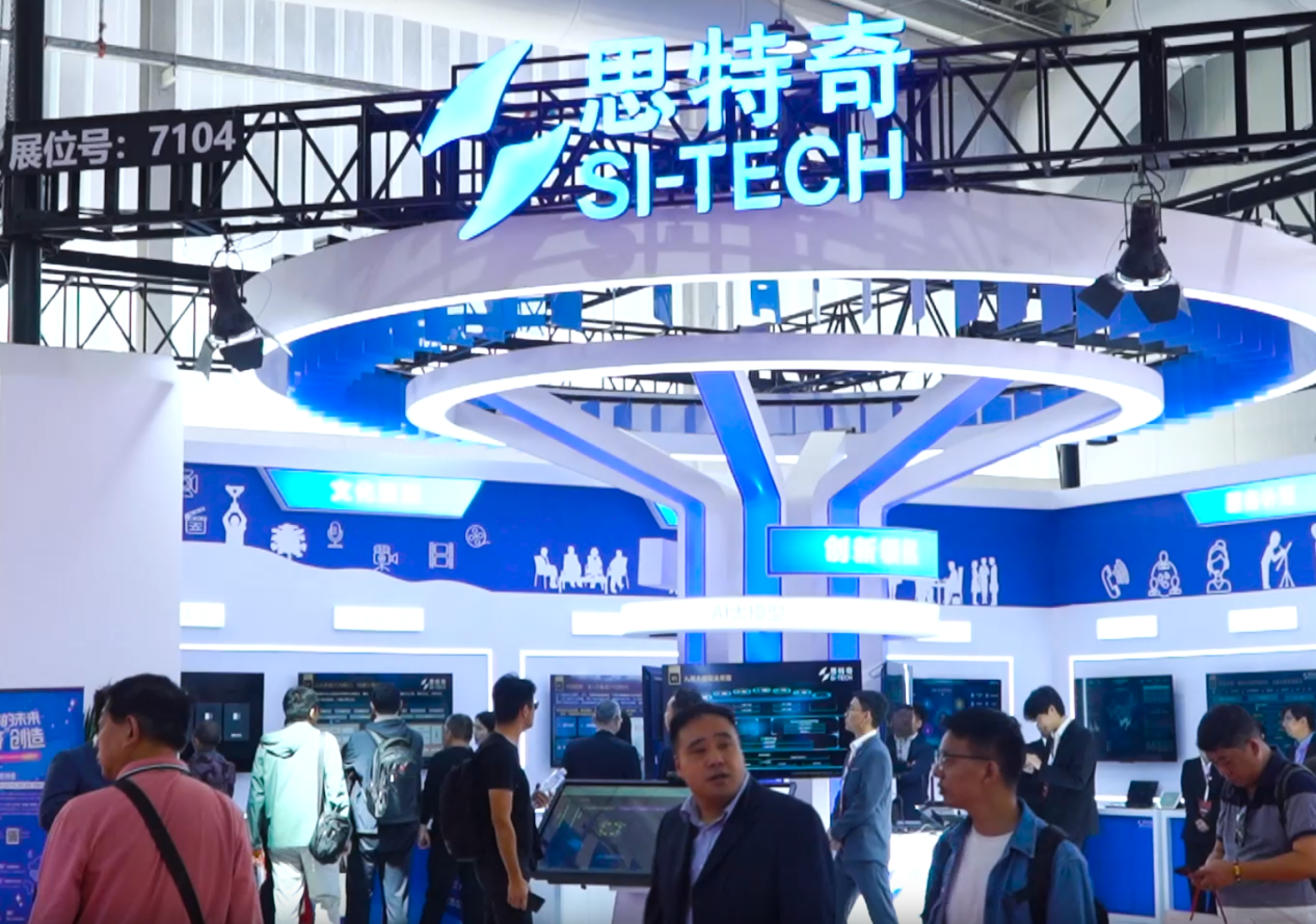 CCBN2024‖思特奇以創(chuàng)新實(shí)踐賦能廣電5G新業(yè)態(tài)，助力構(gòu)建新型廣電網(wǎng)絡(luò)