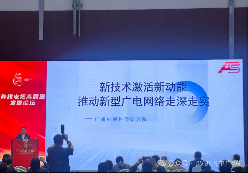 廣電總局廣科院歐陽(yáng)峰：有線電視為代表的新型廣電網(wǎng)絡(luò)“云網(wǎng)邊端”未來如何打造？