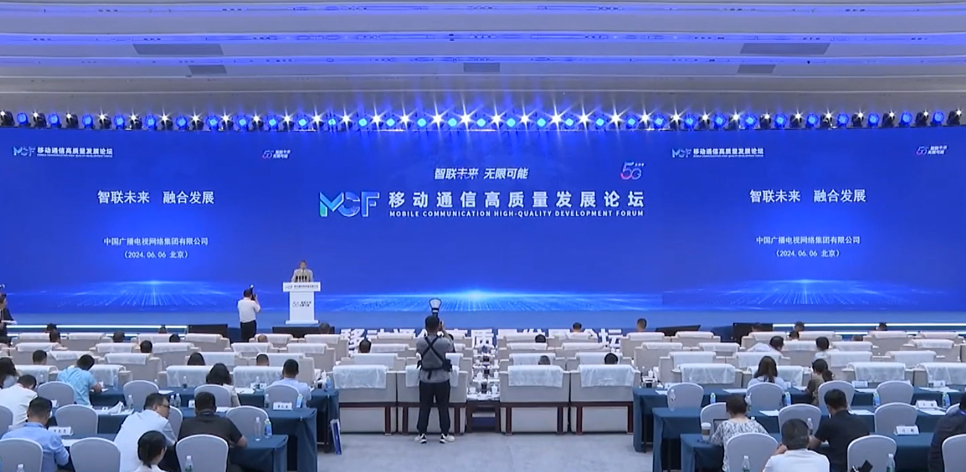 5G發(fā)牌五周年！中國廣電曾慶軍談廣電700MHz 5G網(wǎng)絡(luò)最新成績