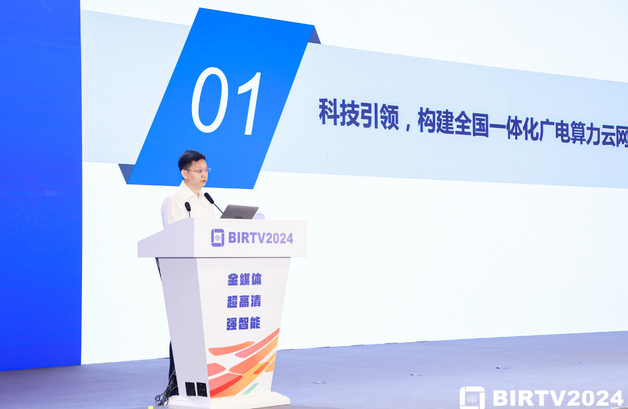 中國廣電宋起柱：統(tǒng)籌建設(shè)新型IP組播分發(fā)網(wǎng)，探索建立新型臺(tái)網(wǎng)關(guān)系