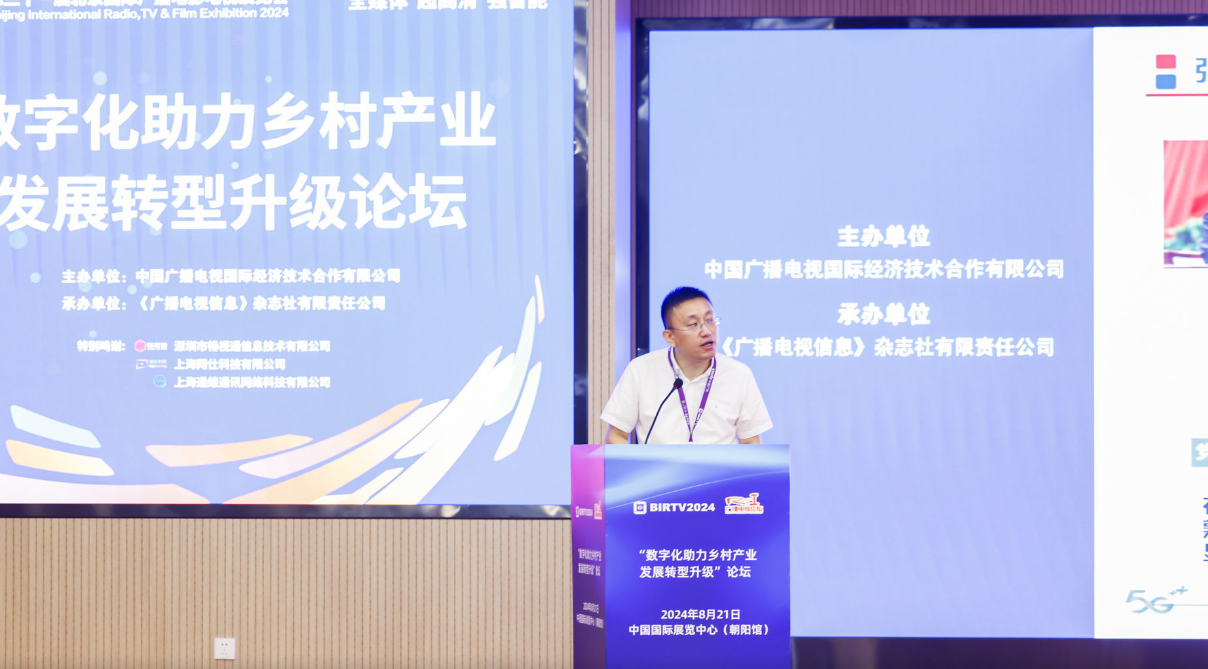 中國廣電股份徐成國：智慧廣電如何賦能鄉(xiāng)村振興