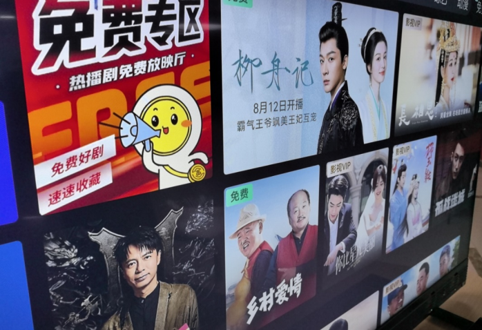 體育賽事+大劇加持  長虹等電視大屏活躍度明顯