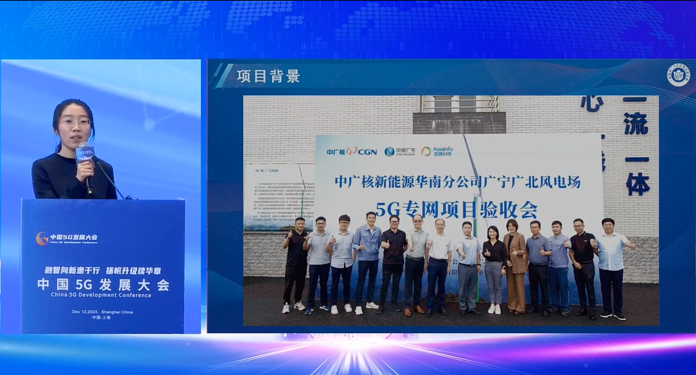 中國廣電700MHz頻段5G專網(wǎng)智慧廣寧風(fēng)場項(xiàng)目一覽
