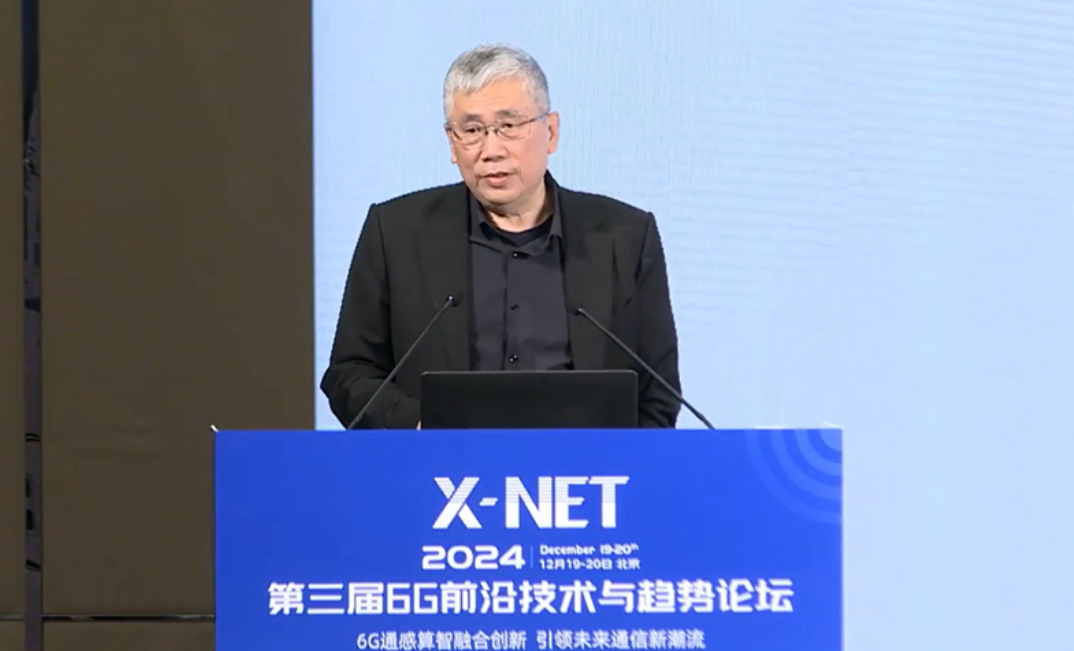 中國工程院院士張平：未來通信要深刻理解ComAI與語義通信