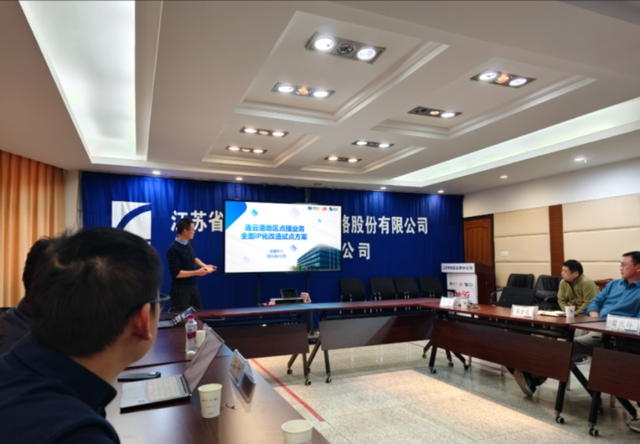 江蘇有線點播業(yè)務IP化改造邁出第一步