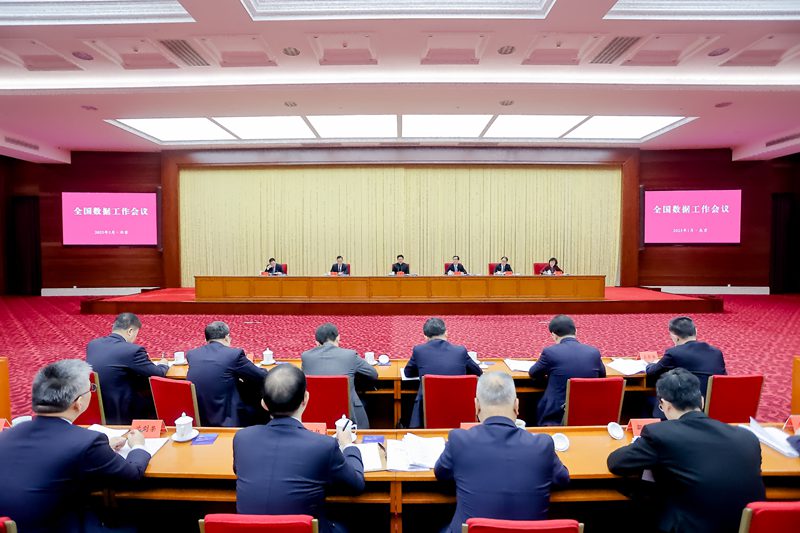 全國數據工作會議：2025年著力培育壯大全國一體化數據市場
