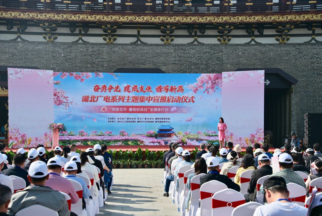 湖北省廣播電視新媒體聯(lián)盟成立