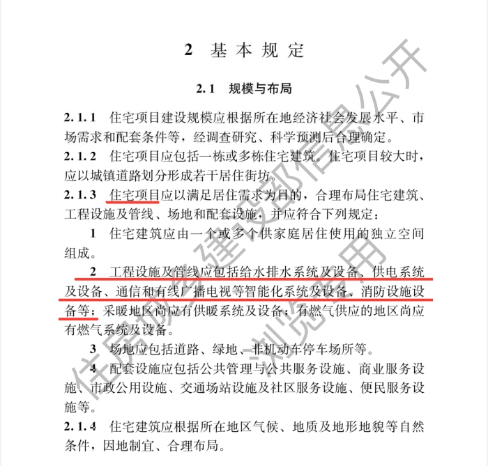 多項(xiàng)有線廣播電視建設(shè)要求納入國(guó)家標(biāo)準(zhǔn)《住宅項(xiàng)目規(guī)范》-DVBCN
