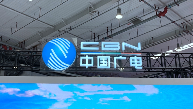 中國(guó)廣電召開(kāi)2025年保密工作會(huì)議
